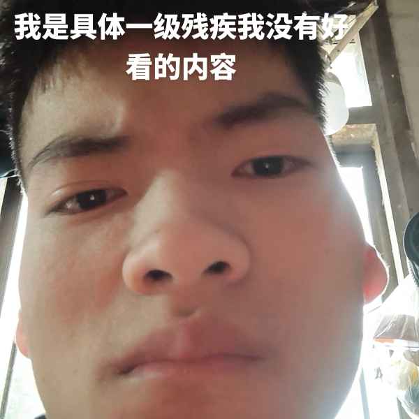 云南34岁单身帅哥真诚找对象-阜阳相亲网