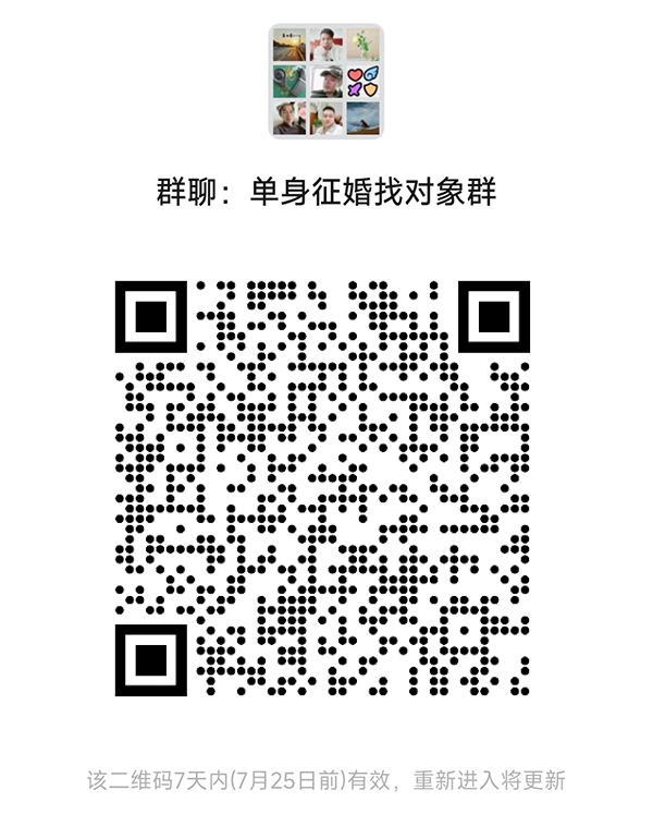 阜阳同城相亲微信群